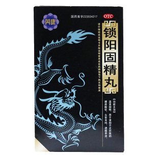 芮康锁阳固精丸6g*11袋/盒肾阳不足温肾固精腰膝酸软遗精早泄温肾