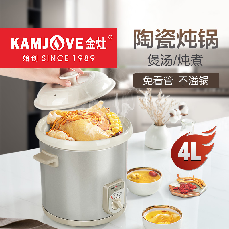 金灶 KU-40A煲汤锅机械式旋钮多功能白瓷电炖锅煮粥锅炖汤锅4-6人