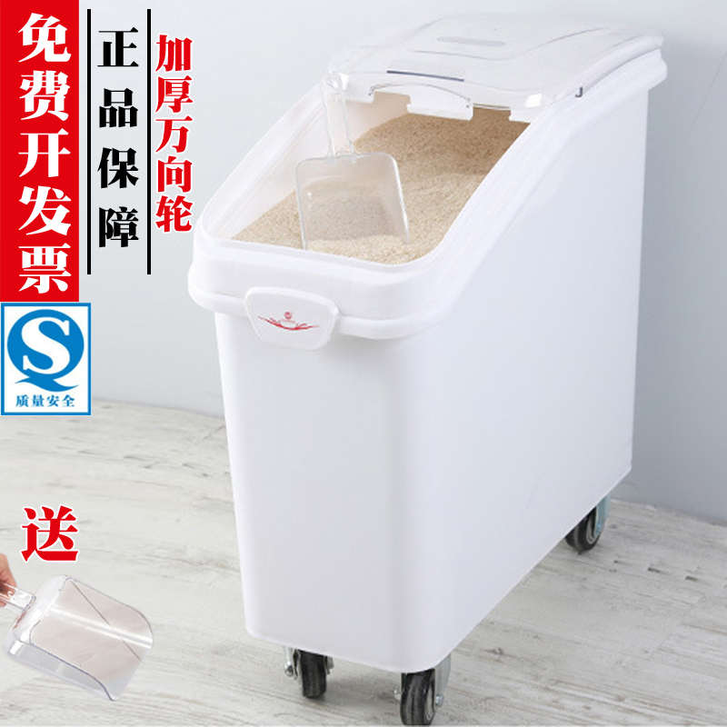 商用可移动收纳防潮100KG米缸密封防虫面粉白糖装米桶150斤储米箱