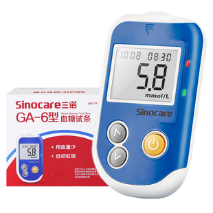 三诺GA-6型血糖试纸条精准测测量仪家用血糖仪测血糖的仪器免调码