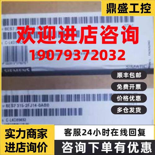 议价西门子6ES73152FJ140AB0S7-300模块中央处理器6ES7315-2FJ14-