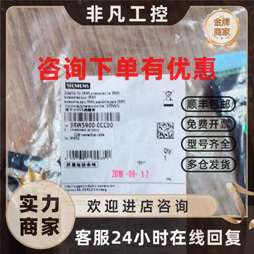 议价西门子软启动器3RW5900-0CC00 3RW59000CC00现货原装正品