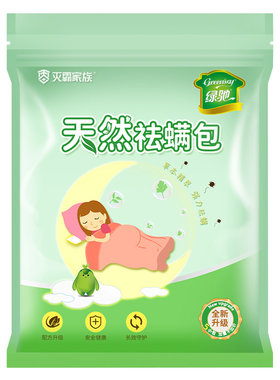 绿驰宿舍学生母婴可用除螨包床上