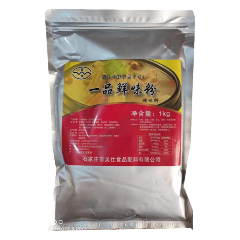 一品鲜味粉调味料浙江红油复合调味料加必香鲜福腌料