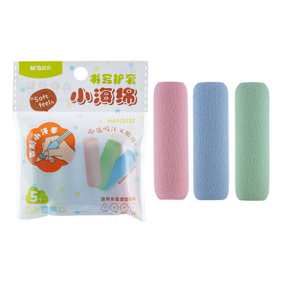 晨光小海绵铅笔保护套小学生云朵欧包吸汗握笔器幼儿园初学防磨手