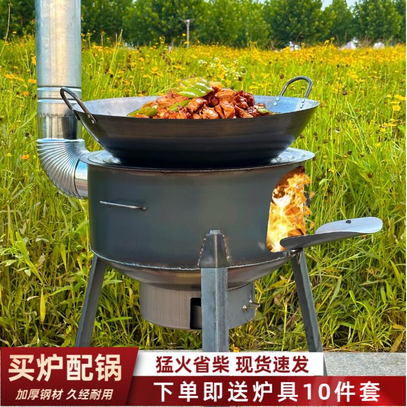 移动锅灶农村柴火灶新式户外地锅灶台家用炉具烧木柴炉子大锅台