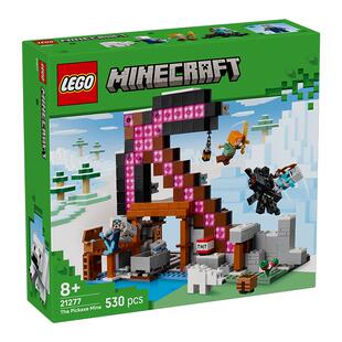 LEGO/乐高21277经典矿镐拼搭积木玩具【6仓正品行货】礼物