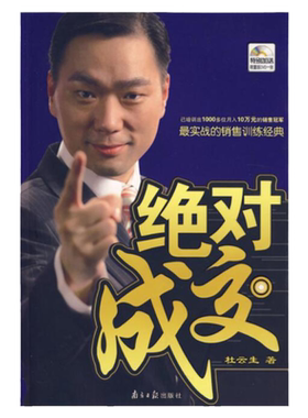 绝对成交杜云生广东南方日报