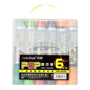 可加墨POP马克笔套餐超市药店手绘广告海报笔特粗加宽30mm唛克笔