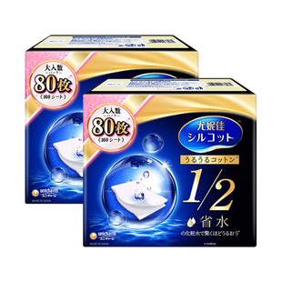 【自营】Silcot/舒蔻尤妮佳化妆棉1/2省水型80片湿敷棉卸妆棉2盒
