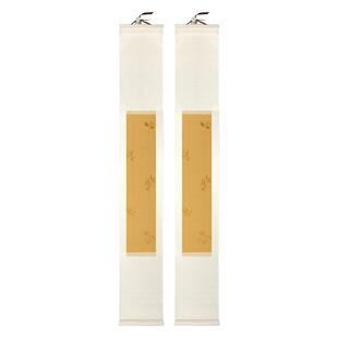 【草木堂】茶挂禅意蜡染对联卷轴小品立轴茶室小挂轴简约和庵花书法对联作品纸毛笔字免装裱手工宣纸对联挂轴