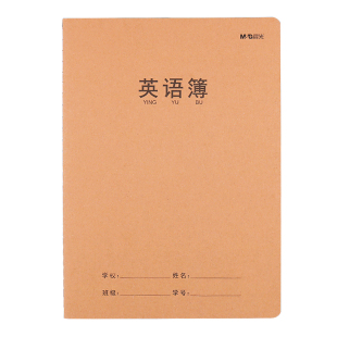 晨光牛皮纸读书笔记本16K好词好句摘抄专用一年级三年级摘记记录卡小学生学科错题本A5日记作业纠错米黄内页