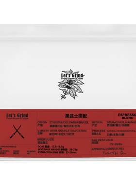 LETSGRINND黑武士拼配浓郁深度