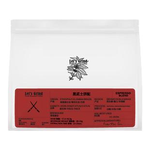 LETS GRIND黑武士浓缩咖啡拼配 重度烘焙浓郁淳厚油脂顺滑好拉花