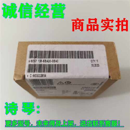 议价1P 6ES7138-6BA00-0BA0西门子ET 200SP 6ES7138-6BA01-OBAO现