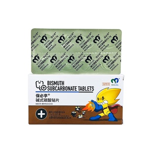 天津保灵保必亭碱式碳酸铋片强力止泻片宠物狗狗猫肠胃炎腹泻拉稀