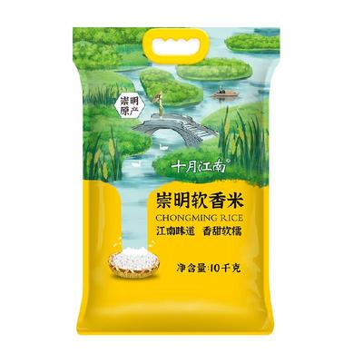 十月江南崇明软香米10kg20斤