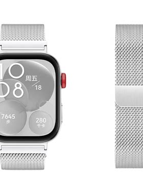 适用华为watchfit4/fit3手表带