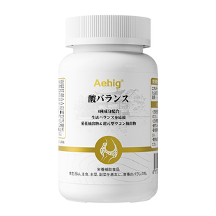 Aehig艾西格酸平衡片