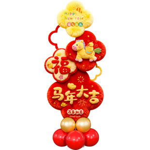 马年春节氛围布置迎宾路牌装饰商场门店铺橱窗门口路引牌kt板摆件