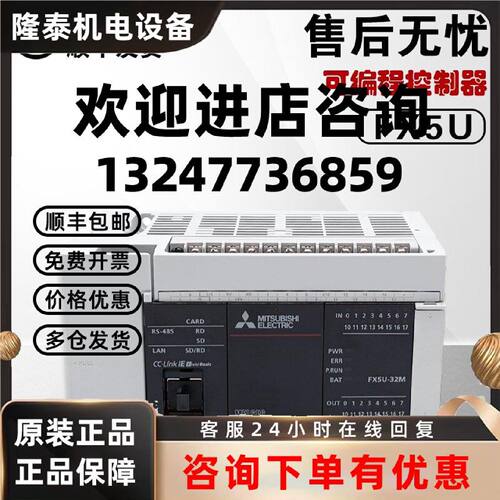 议价全新原装三菱PLC控制器 FX5U-32MR/DS 64MR 80MR FX5UC-32MT/