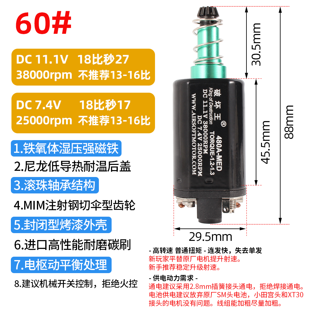 se小月亮 司骏 LDX 用长轴高扭480电机蓝红白金 金属齿轮电控马达