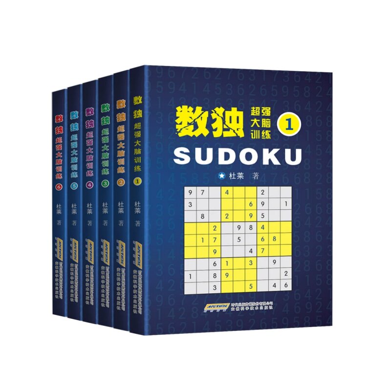 数独游戏书籍全套6册儿童成人均可玩的正版数独书 小本便携 入门初级中级高级九宫格数独思维训练题集小学生初高中大学生数读题本