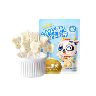 不二宝贝高钙牛乳棒添加DHA藻油棒棒糖牛奶片糖果无儿童正品