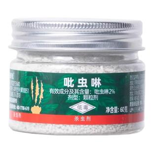 船长花园吡虫啉小白药杀虫药防虫专用蚧壳虫多肉植物土壤杀虫剂