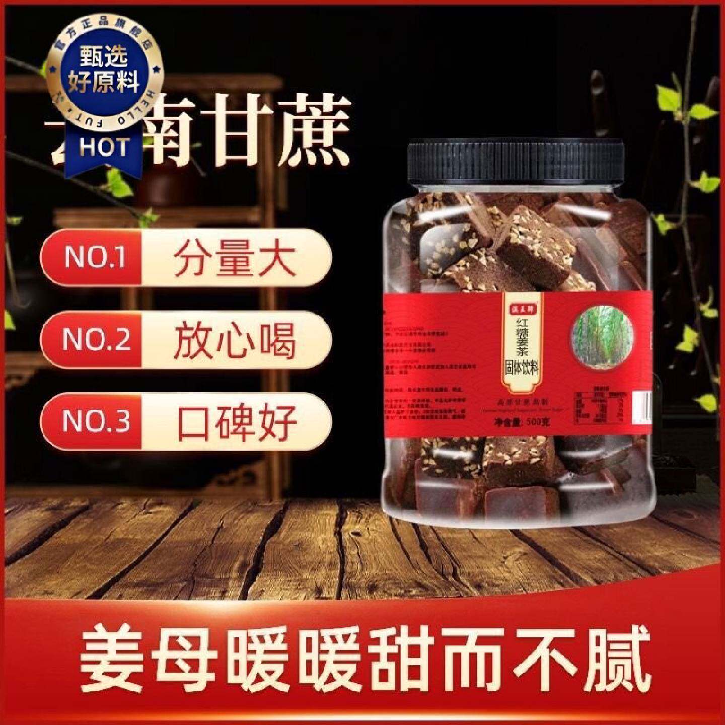 云南老红糖块原味红糖瓶装罐装老姜甘蔗熬制土红糖姜茶冲调饮品