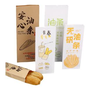 油条纸袋一次性商用早餐食品油条袋外卖打包袋淋膜防油包装纸袋子