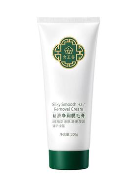 女王谷脱毛膏腋下腿毛私密处不留黑点全身可用男女学生温和不刺激
