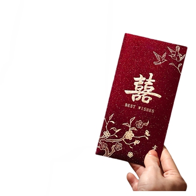 结婚专用红包婚庆高级喜字利是封