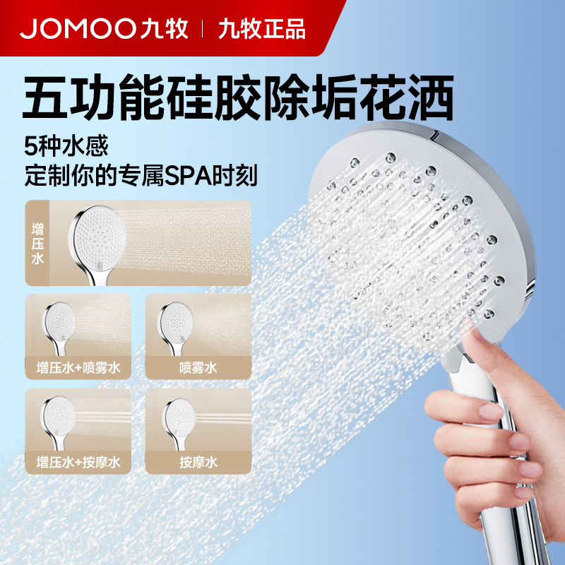 九牧超粗孔大出水花洒喷头老式淋浴莲蓬头家用多功能淋雨大孔套装