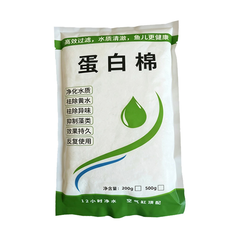 新款鱼缸水族去黄水蛋白棉颗粒净化水质滤材除藻高效吸附空气缸