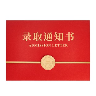 录取通知书三折横版定做奖状定制幼儿园入学通知书证书套证件书表扬颁奖培训合格证书结业毕业证书a4内页打印