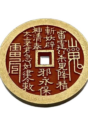 2026年新中式古风做旧山花朱砂山花钱真品纯铜吊坠绳福字道家创意