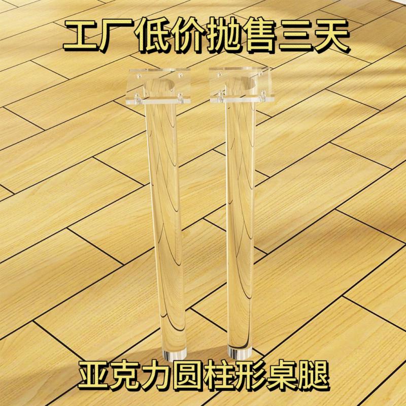 透明亚克力圆柱桌腿餐桌支架岩板岛台支撑腿一字型圆柱型书桌子腿