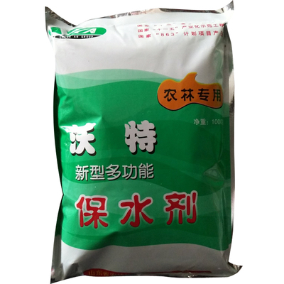 园林农业植物土壤抗旱保水剂