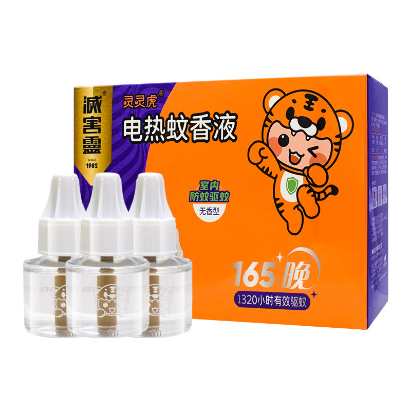 灭害灵无味电蚊香液三瓶装补充液