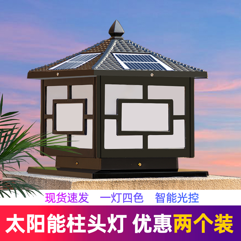 太阳能柱头灯庭院别墅大门柱灯户外防水围墙围栏灯两用柱子灯