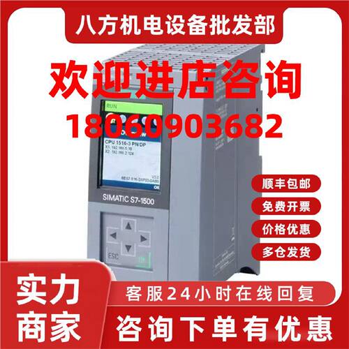 议价6ES7516 6ES7 516-3AP03-3AN02-0AB0-OABO西门子CPU1516-3PN/