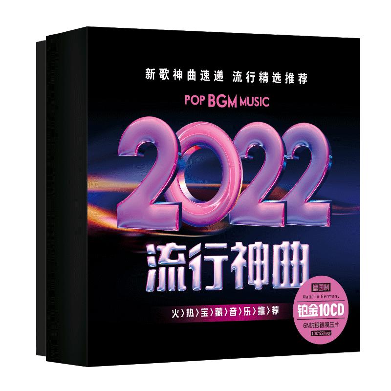 正品车载cd碟片无损高音质2024流行歌曲热门新歌汽车直录音乐光盘