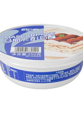 提拉米苏专用奶酪马斯卡彭250g