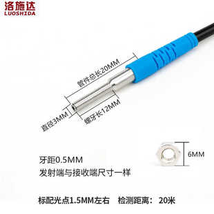 M3超小型激光对射光电开关传感器LTT 03NO可见光红外感应器开关NO