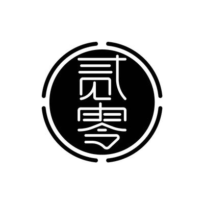 logo设计原创商标品牌公司企业店铺门头字体头像定制书法卡通设计