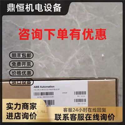 议价ABB,FI830F,3BDH000032R1，CI840A模块卡件