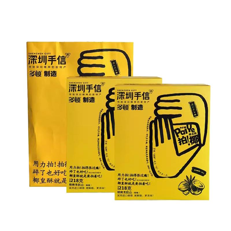 深圳特产多顿拍椰蓉酥伴手礼