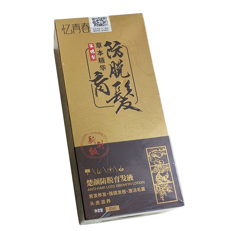 楚颜忆青春防脱育发液固发滋养浓密增发舒缓头皮养发育发液精华液