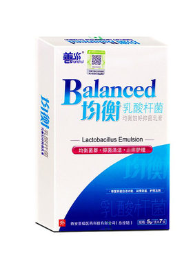 3盒装 原均衡 钧衡阴道乳膏 妇用私处乳膏7支装/盒日常护理清洁
